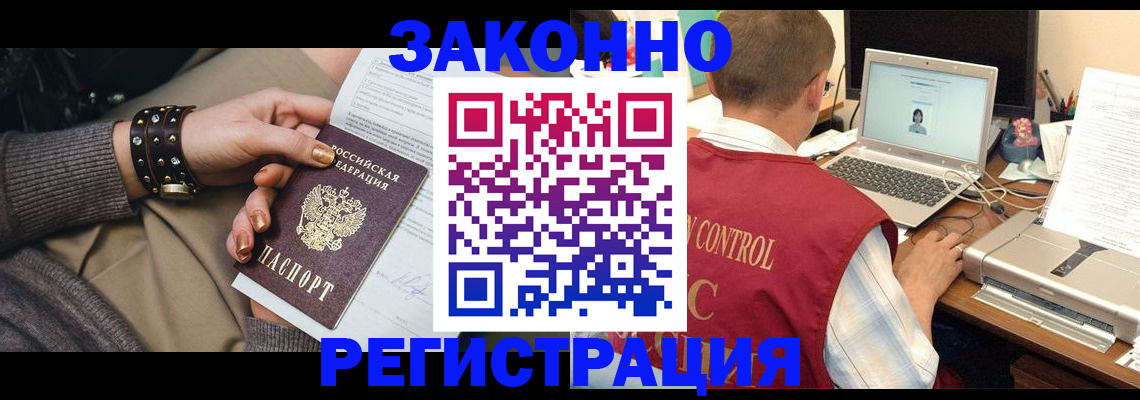 где прописаться в Липецке