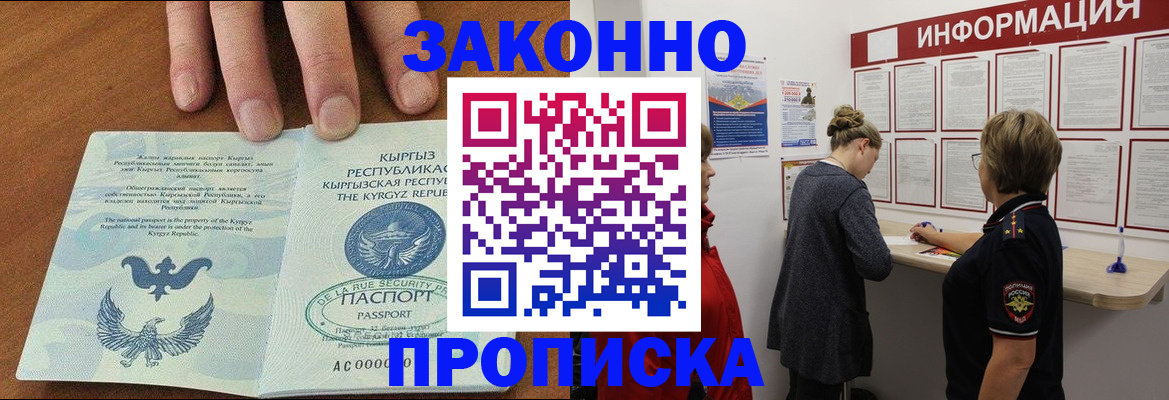 прописка для военкомата в Липецке